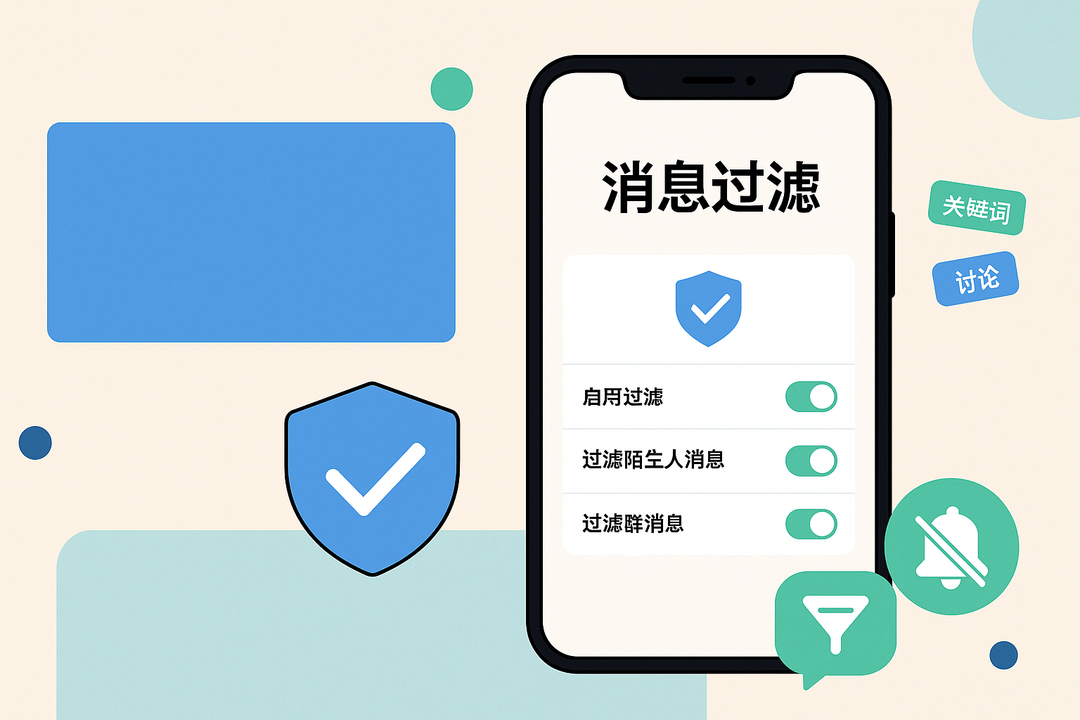 iMe消息过滤怎么用？