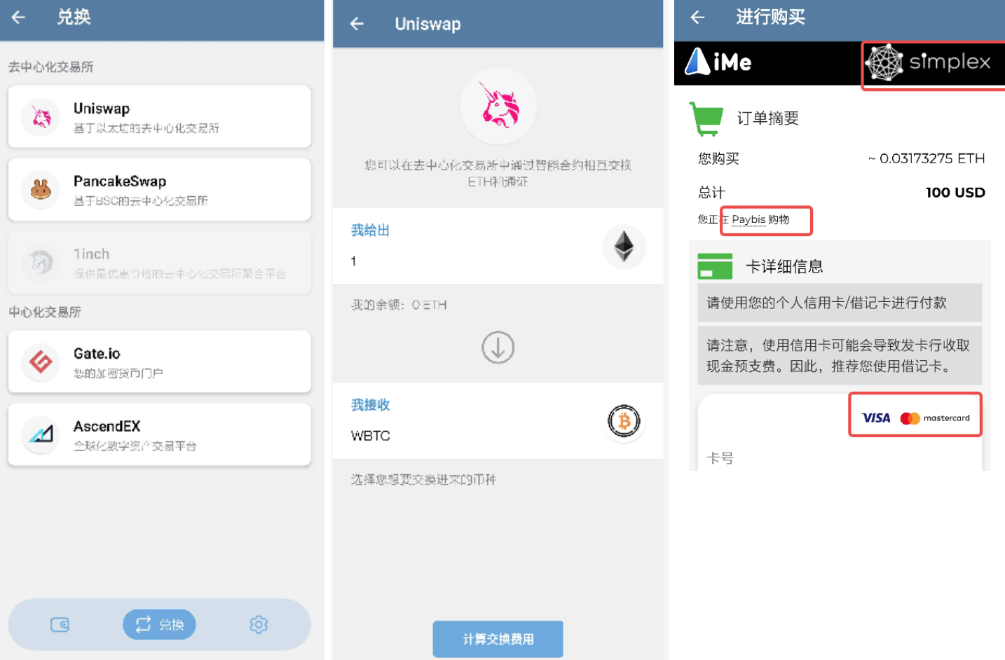 BinancePay 入驻 iMe:聊天和支付能融合到什么程度?